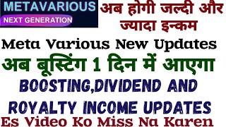 Meta Various New Big Updates | अब सबकी इन्कम बढ़ेगी |Boosting,Dividend & Royalty Income Updates