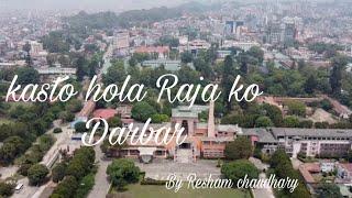 Raja ko darbar kasto hola bhatu tharu song by resham chaudhary | kata parxa vatu kathamandu sahara