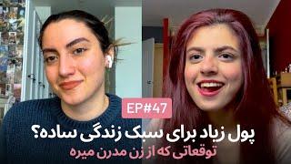 دروغگویی بلاگرها و اینفلونسرها EP47