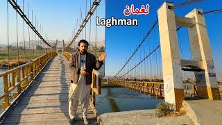 Laghman Qarghai | Kakas - Bolan - Charbagh | د لغمان قرغه یی چهارباغ