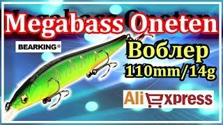 Копия воблера Megabass Vision Oneten 110 (тест на воде)