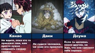 Уроки Которые Вы Узнаете у Персонажей Аниме Клинок Рассекающий Демонов | AniMey+