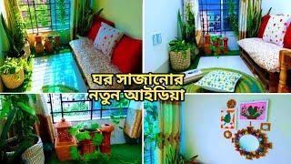 ঘর সাজানোর দারুণ আইডিয়া | DIY Floor Seating |Small Room Budget makeover | Cozy corner |