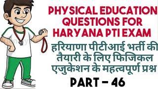 Physical Education Questions for Haryana PTI, IMPORTANT Questions For Haryana PTI EXAM (Part-46)