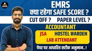 EMRS Cut Off | Paper Level | क्या रहेगा SAFE SCORE | EMRS Accountant | Hostel Warden | Lab Attendant