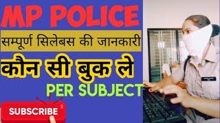 mp police constable 2023 किस बुक से करें तैयारी ? best book for mp police constable2023 //constable