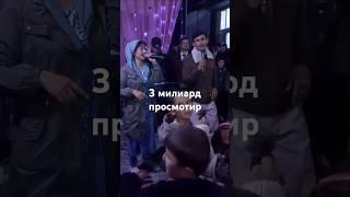 Мафтуна улугбек #дуэт #тикток #топ #юмор