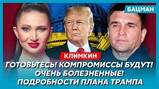 Экс-глава МИД Климкин. Разведет ли Путин Трампа, подрыв Украины изнутри, на что надеется Путин