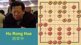 Hu Rong Hua Best Xiangqi Match #1 -  Learning Chinese Chess