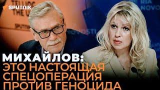 "Запад ненавидит Россию, но хватит вытирать об неё ноги" 2022' "Народный артист Александр Михайлов"