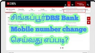 How to change mobile number in DBS BANK account?. Singapore dbs/posb bank phone number update.