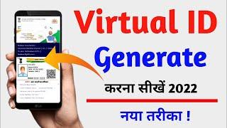 Aadhar Virtual ID Kaise Generate Kare 2022 | How To Generate Aadhar Virtual ID 2022