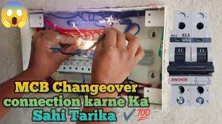 Mcb changeover connection | How to connection MCB changeover