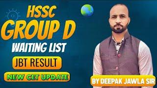 HSSC GROUP D WAITING LIST | JBT RESULT | TGT WAITING कब तक आएगी | NEW CET EXAM UPDATE  FULL ANALYSIS