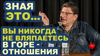 Как Избежать Болезненных Отношений: Психология Самозащиты и Личных Границ / Михаил Лабковский