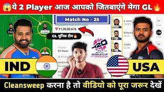 USA vs IND Dream11 Prediction | USA vs IND Dream11 Team | Usa vs India T20 WORLD CUP PREDICTION - 25