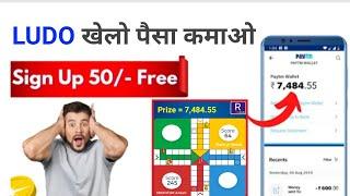 Ludo Hind Se Paisa Kaise Kamaye | How To Earn Money in Ludo Hind