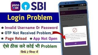 Yono SBI Login Problem | Yono SBI Me Login Kaise Kare | Yono SBI Me OTP Nahi Aa Rahi Hai Kya Kare |