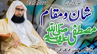 SHAN O MUQAM E MUSTAFA SAW New Juma Byan By #MolanaAhmadJamshedkhanoffical 23 JULY 2021