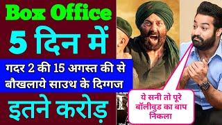 Gadar 2 Box Office Collection | Gadar 2 Day 5 Collection Break All Bollywood Record | Sunny Deol