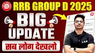 Railway Group D 2025 | ITI or 10th Pass | Railway Group D Vacancy 2025 Update | SSC LAB