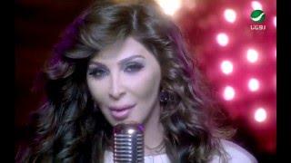 Elissa - Teebt Mennak (Official Clip) / إليسا - تعبت منك