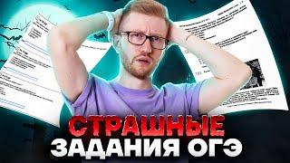 Самые сложные задания ОГЭ по обществознанию прошлых лет | Как не потерять баллы | Советы и лайфхаки