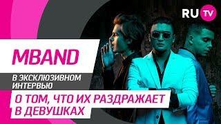 Тема. MBAND