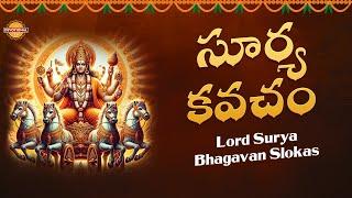 Surya Kavacham | Lord Surya Bhagavan Slokas | Bhakti Slokas | Sanskrit Mantras | Devotional TV