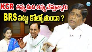 V Prakash Exclusive Interview | KCR | KTR | Kavitha | TS Politics | iDream News