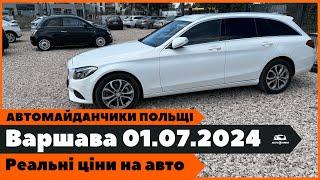 Автомайданчики Польщі. Варшава 01.07.2024.