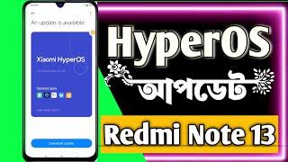 Redmi Note 13 4G Hyperos Update | Redmi Note 13 New Update Hyperos | Redmi Note Update 15 | #hyperos