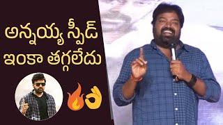 Bhola Shankar Director Meher Ramesh Super Words About Megastar Chiranjeevi | Manastars