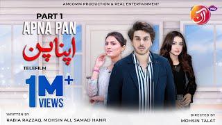 Apna Pan | Telefilm - Part 1  [Eng Sub] | Thu - Sun at 8:00 PM | Ahsan Khan | Tania Hussain | AAN TV