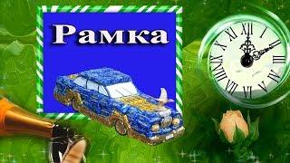 #Рамочка для Вашего видео монтажа .