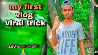 my First vlog viral Trick  || bablu SBC Vlogs