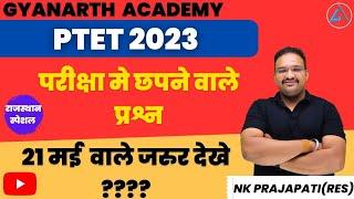 PTET2023 | Rajasthan GK Special Class For ptet exam 2023 by nk prajapati