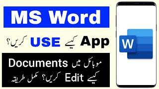 Microsoft Word App Full Tutorial in Urdu | MS Word App Kaise Use Kare