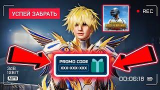 НОВЫЙ ПРОМОКОД В PUBG MOBILE. NEW REDEEM CODE PUBG MOBILE TODAY 