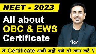 All about OBC & EWS Certificate in NEET || #neet2023 #neet2023applicationform