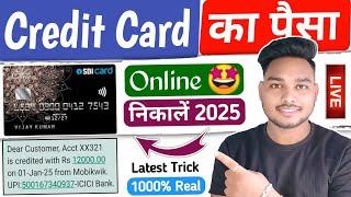 Credit card to bank account money transfer | Credit card money transfer to bank account