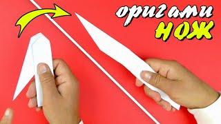 How to make a folding knife out of paper without glue. Origami weapon folding knife from A4