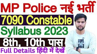 MP Police Constable Syllabus 2023 in Hindi | MP Police Constable New Vacancy 2023 Syllabus