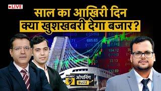 Share Market Live : Mazagon Dock, Dhanlaxmi Bank, Hindalco, Adani Green, RVNL, NMDC में क्या करें