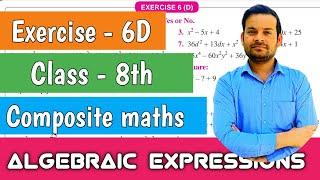 exercise - 6D class 8 | factorization of algebraic expressions  | Composite maths @ntrsolutions