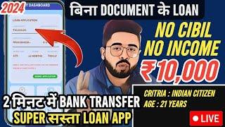 301% New Best Instant Loan App Without Income Proof | Loan App Fast Approval 2024 | Low CIBIL Loan