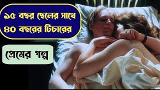 All Things Fair(1995)Movie Explained in bangla|10minutesmovie