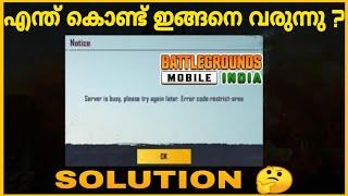 BGMI SERVER IS BUSY PLEASE TRY AGAIN LATER ERROR CODE RESTRICT-AREA SOLUTION MALAYALAM BGMI LOGIN