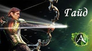 ГАЙД ПО ТАНКУ Archeage #77 — руководство для новичка в Архейдж — советы и классы