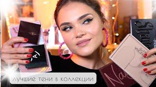 ПАЛЕТОЧНЫЙ ТЭГ 5000 | ЛУЧШИЕ ПАЛЕТКИ ТЕНЕЙ – МОЯ КОЛЛЕКЦИЯ Huda Beauty, Natasha Denona, Annbeauty